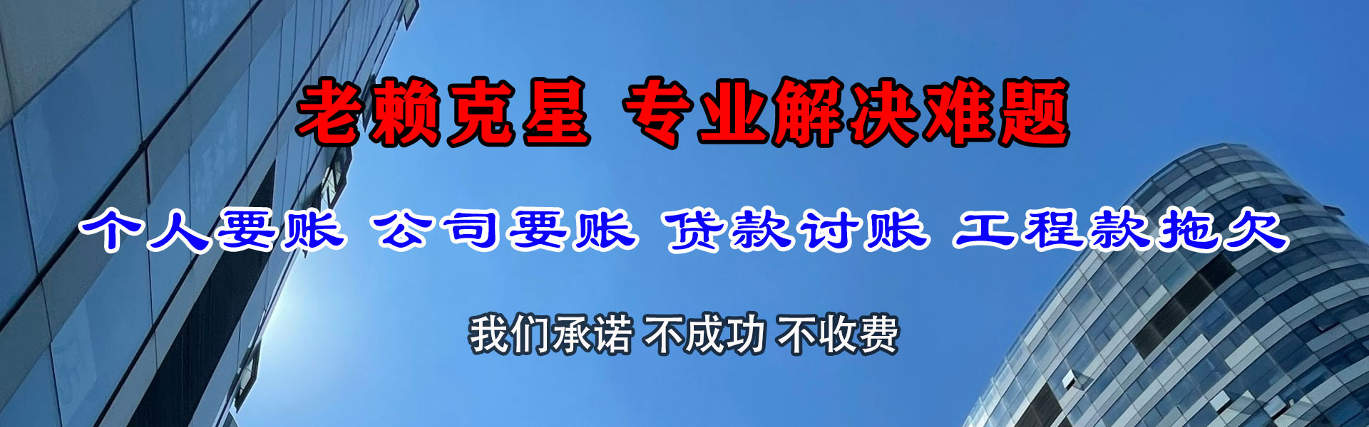 点军清帐公司